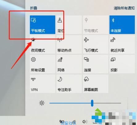  win10的平板模式在哪里打开