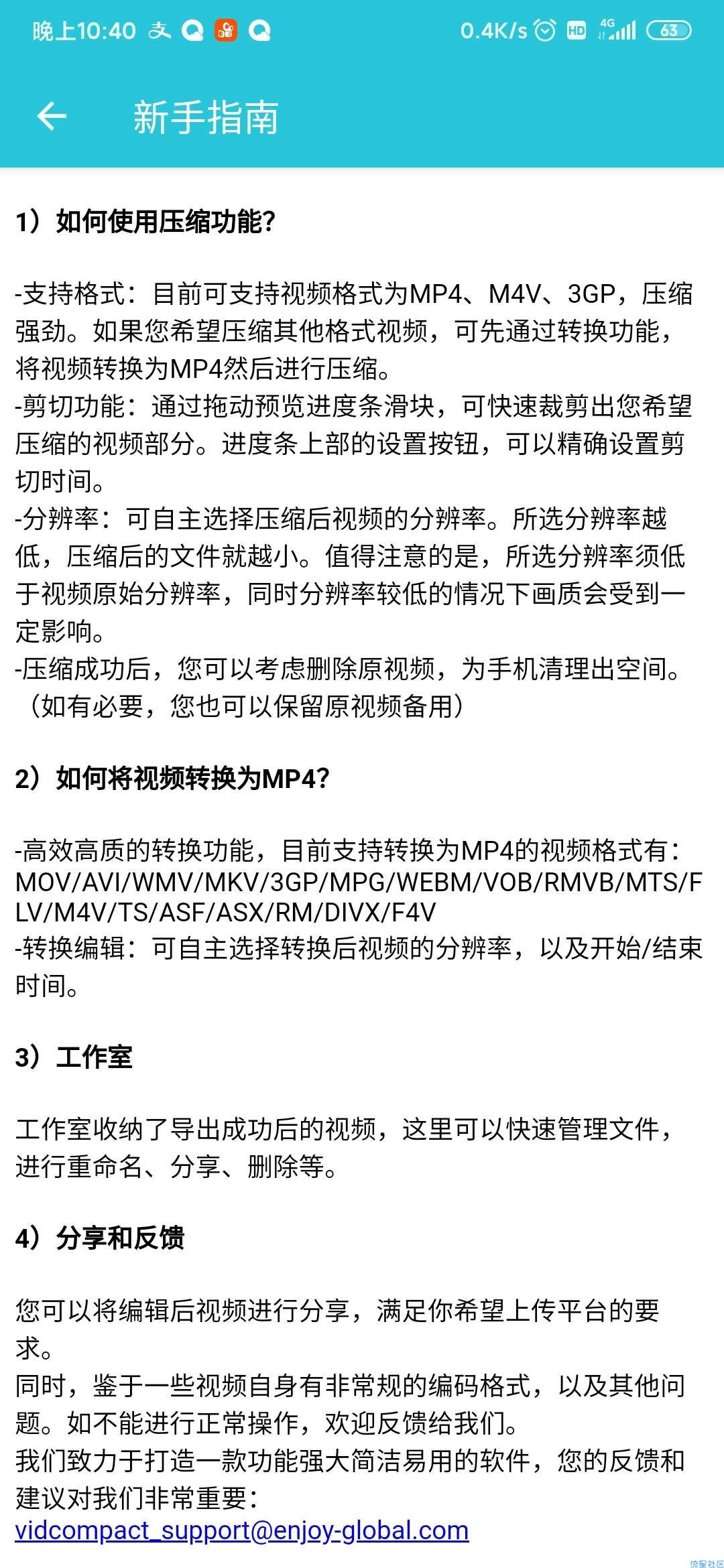 【分享】视频转换器 V3.3.7需要的来看看吧