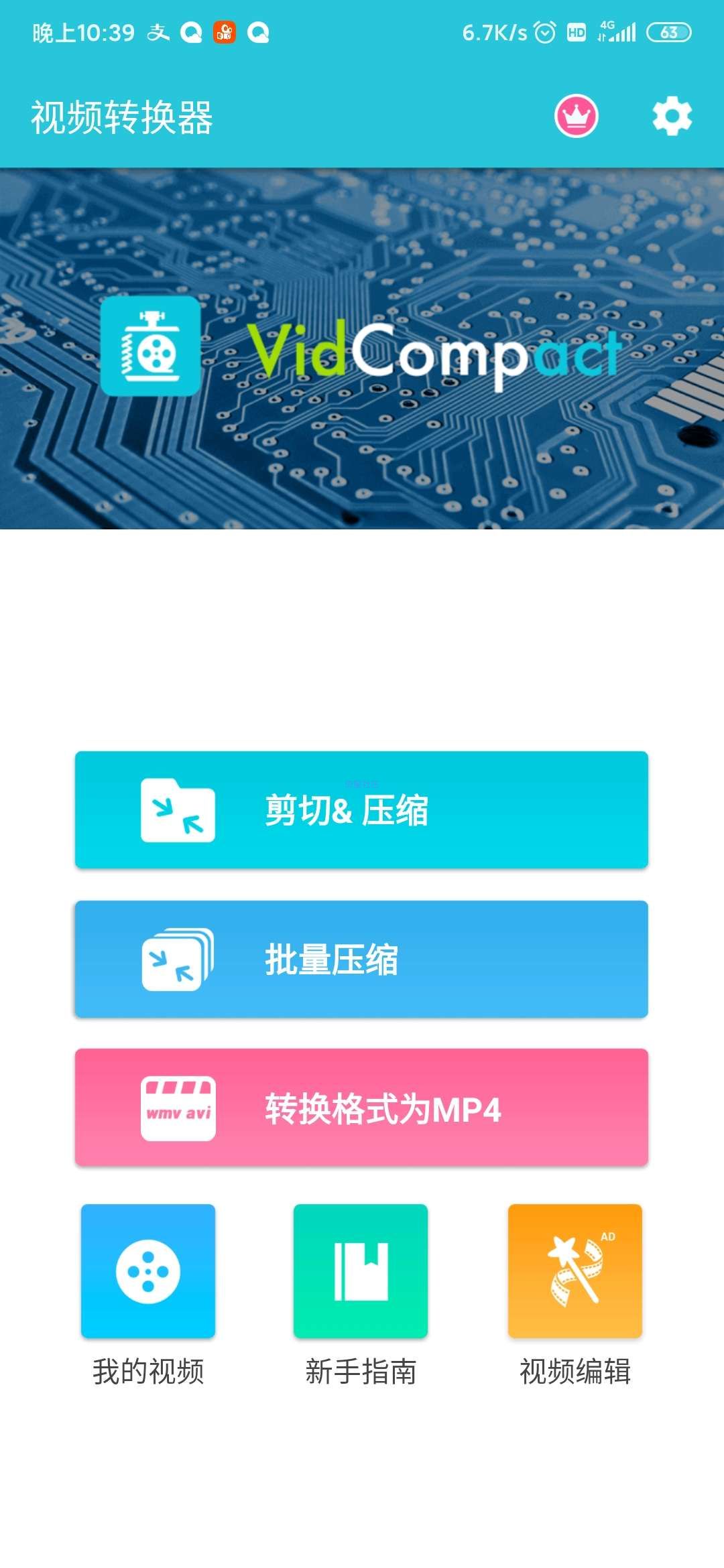 【分享】视频转换器 V3.3.7需要的来看看吧