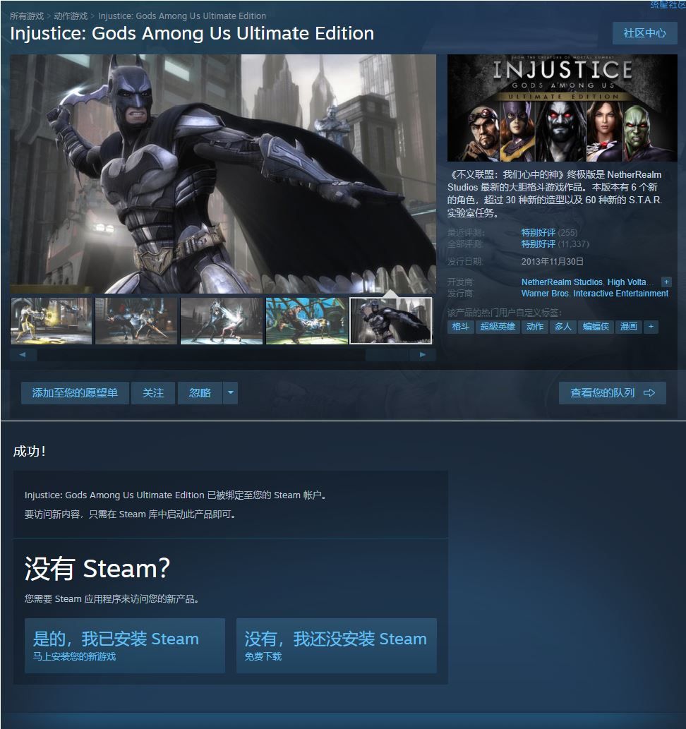 【steam喜+1】蝙蝠侠谁还不是个白嫖怪呢