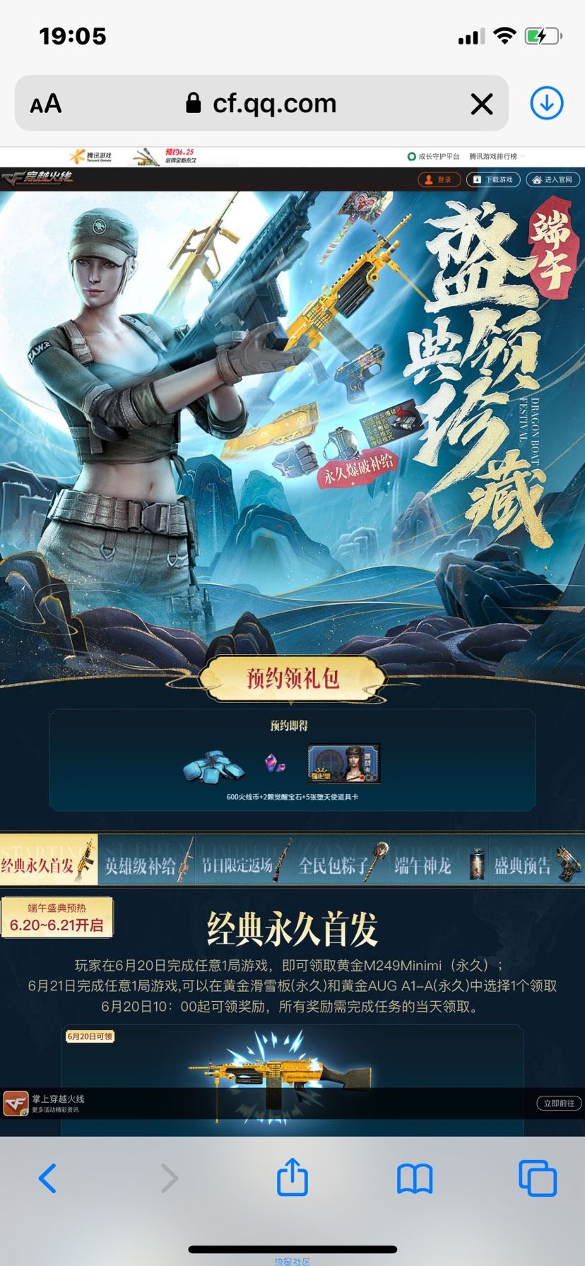 【虚拟物品】CF领端游领取永久黄金武器