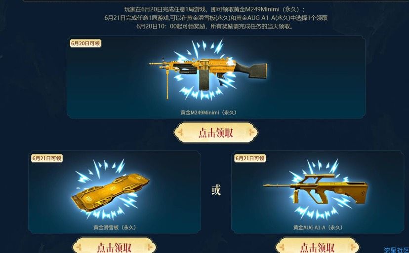 【虚拟物品】CF领端游领取永久黄金武器