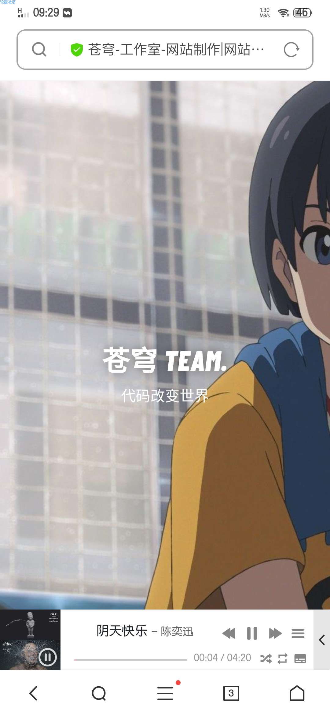 【网站搭建】价值2星币的苍穹官网HTML源码带音乐