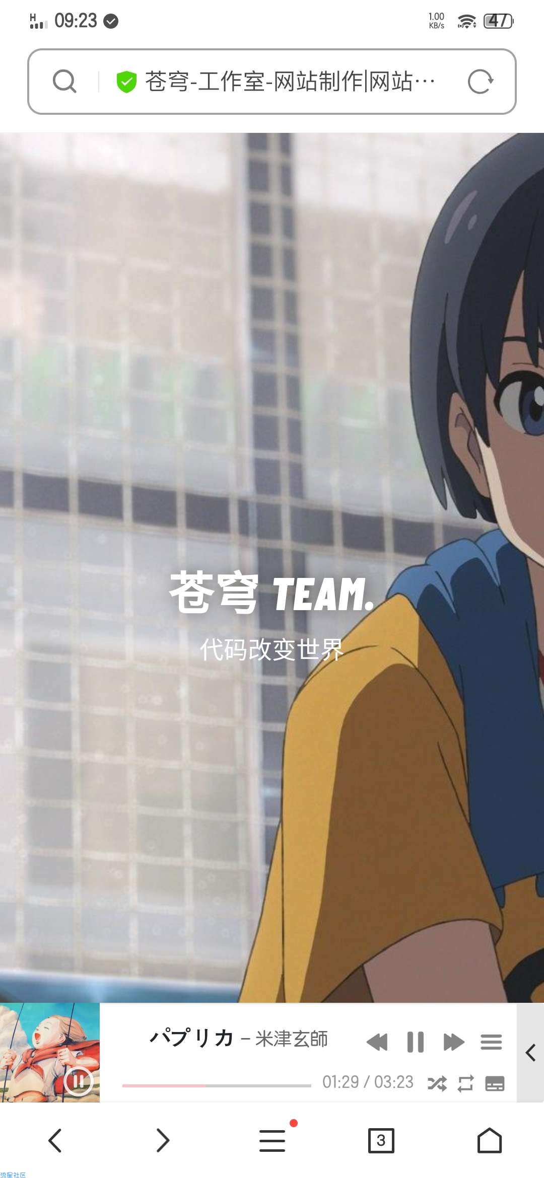 【网站搭建】价值2星币的苍穹官网HTML源码带音乐