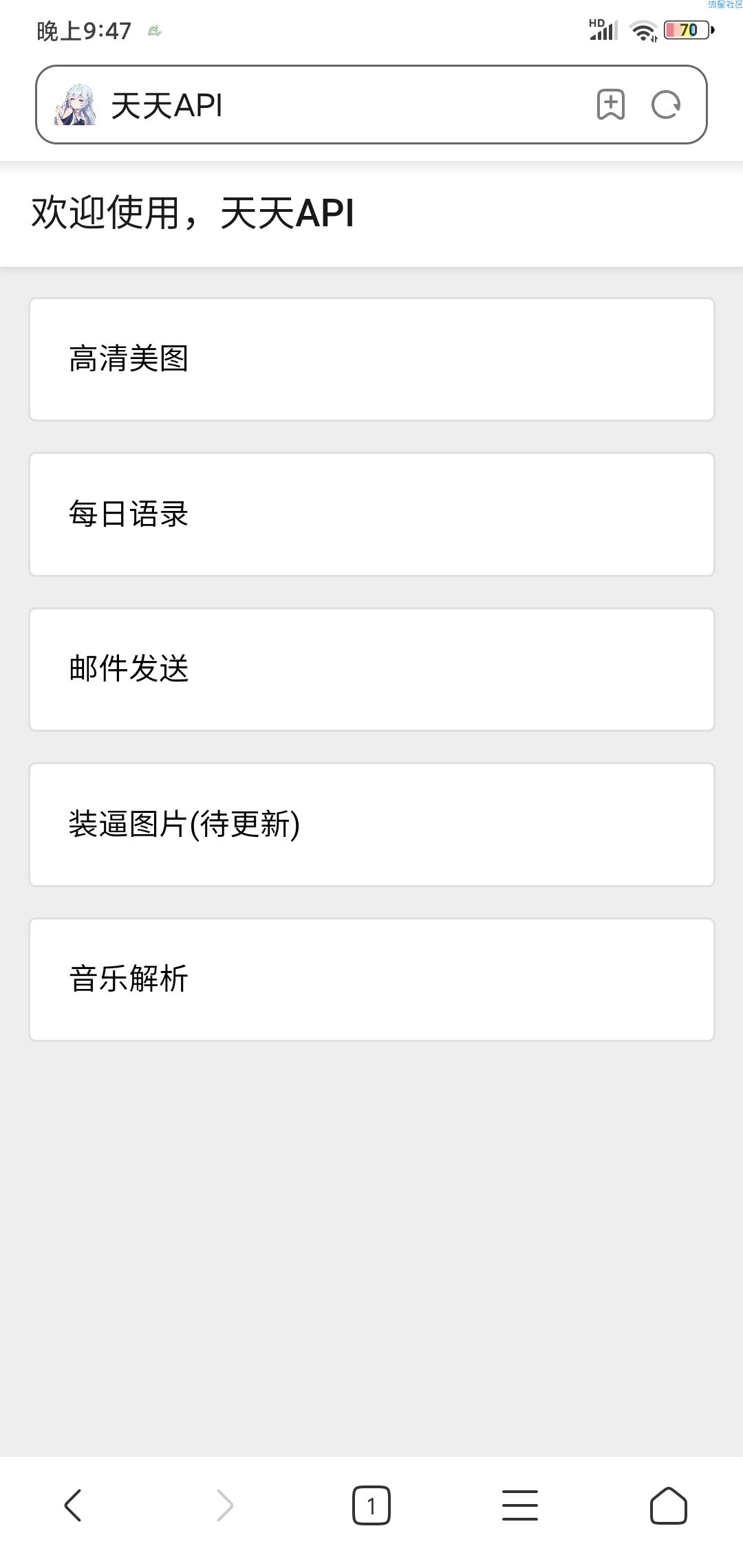 API接口源码分享