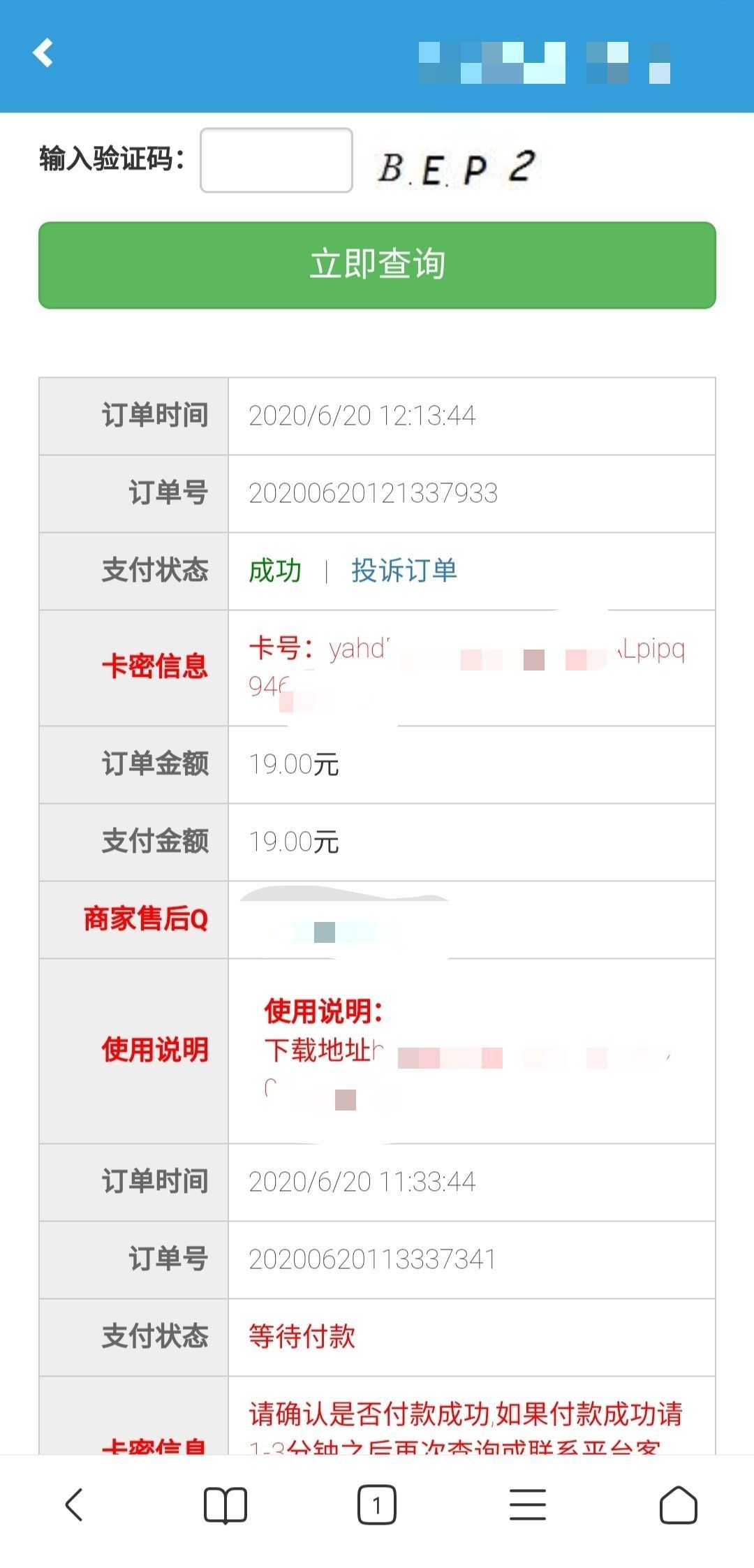 【原创教程】利用发卡网直接撸卡密
