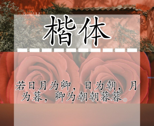 ttf字体·楷体