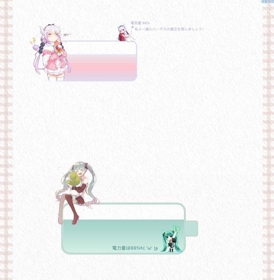 kwgt插件 初音未来电池 康纳酱电池