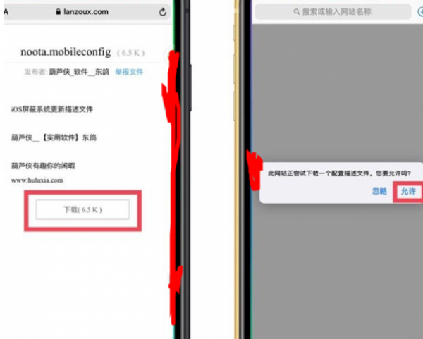【iOS教程】屏蔽系统更新再次复活，速度查看