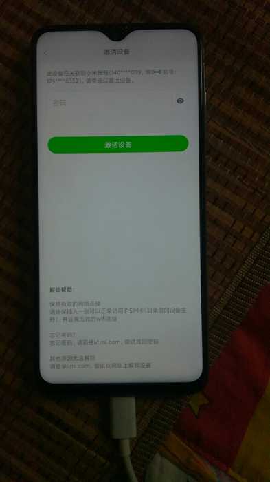 求助红米note 8 pro如何解id锁