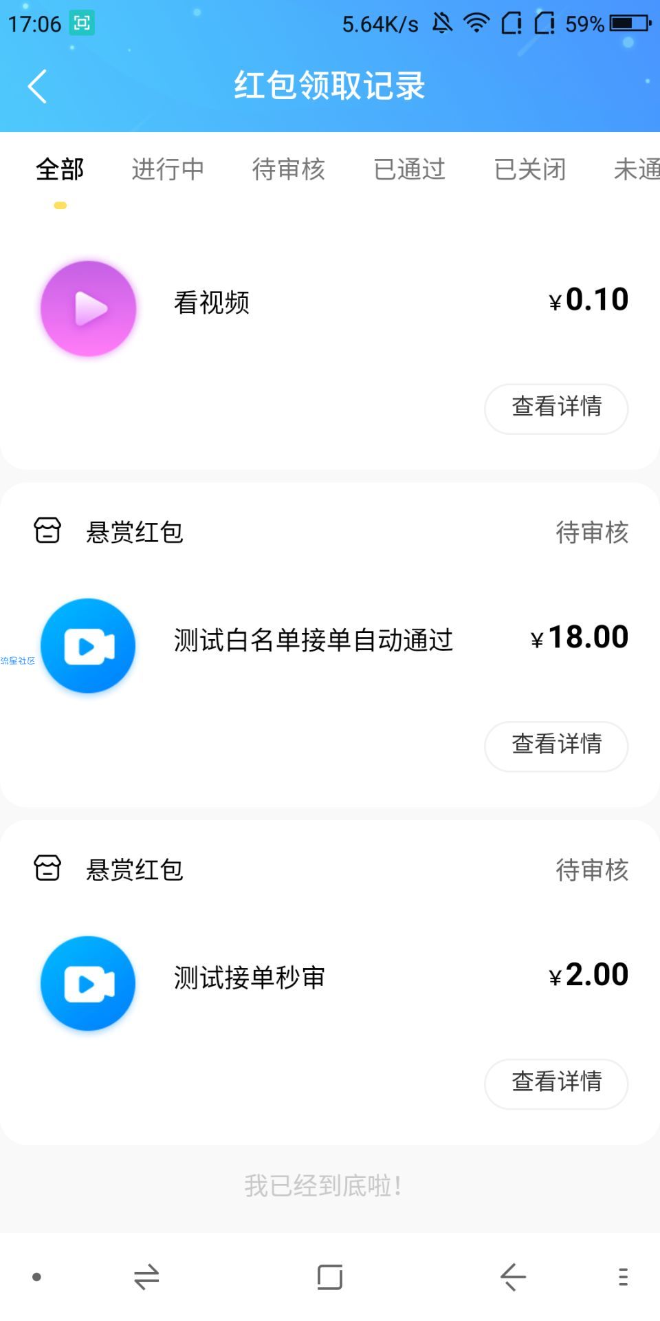 猪八赚白嫖20块