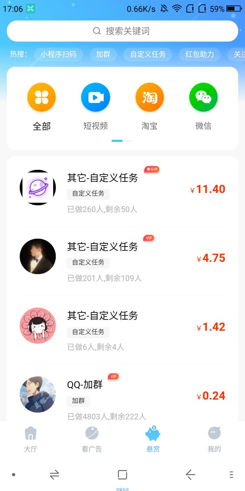猪八赚白嫖20块