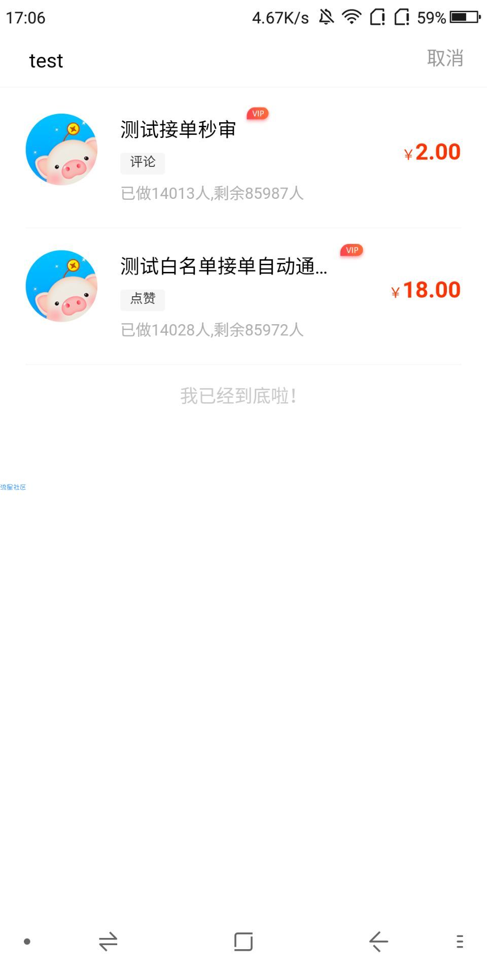 猪八赚白嫖20块