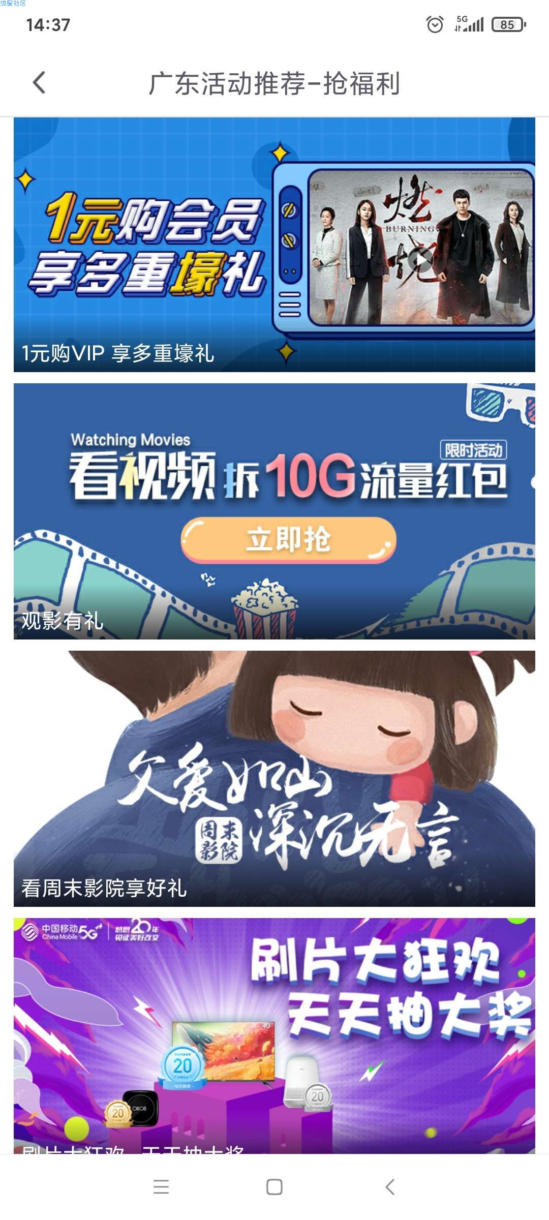 缺流量的进来。速度，限广东