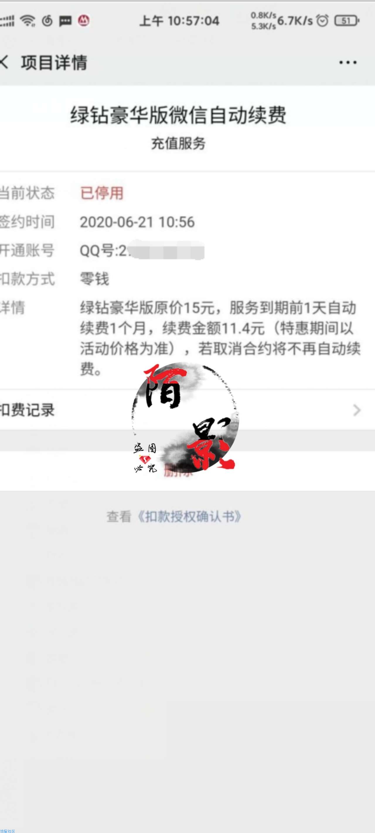 【虚拟物品】绿钻端午节0.8元一个月