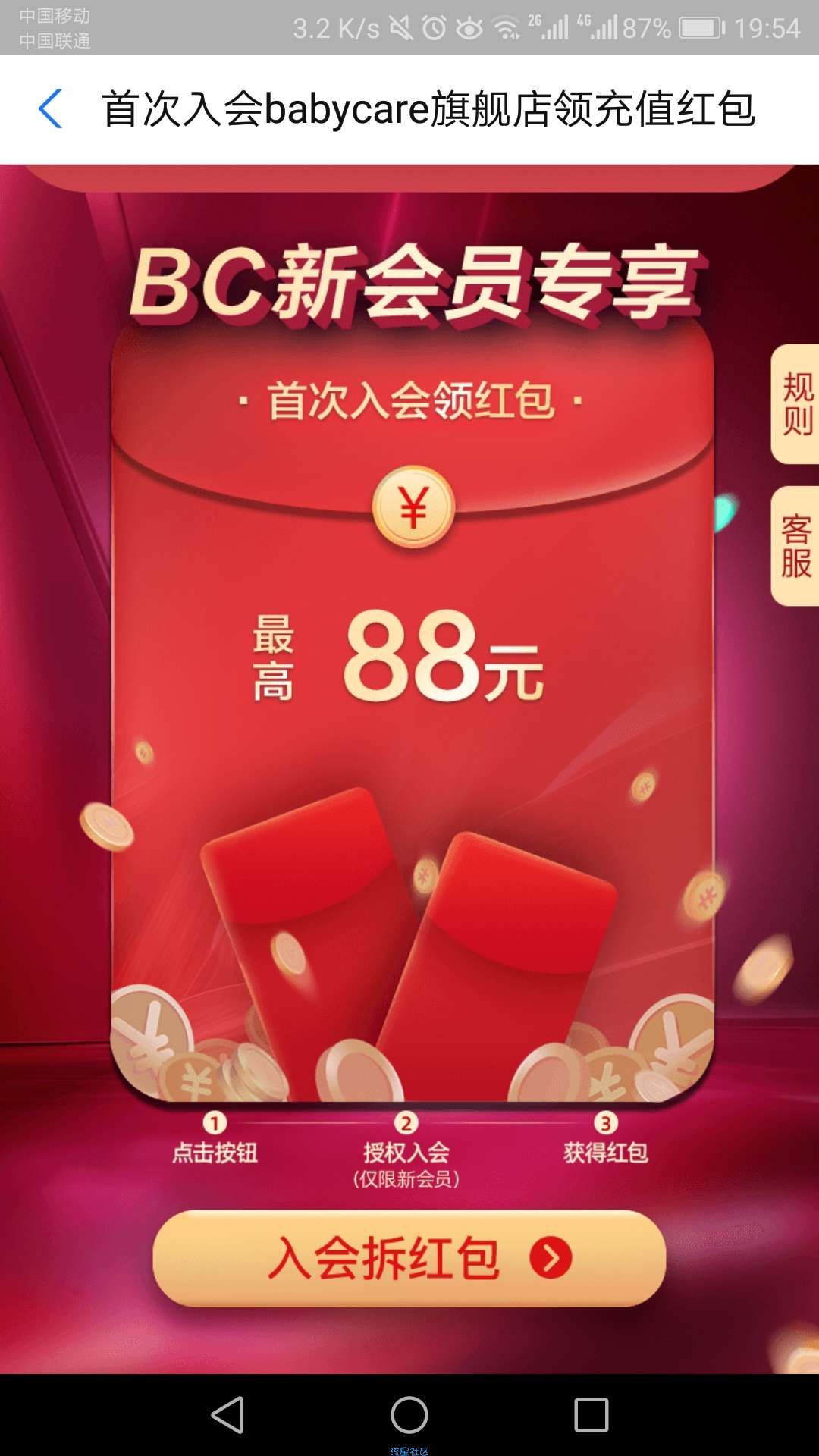 【话费流量】淘宝入会领话费券