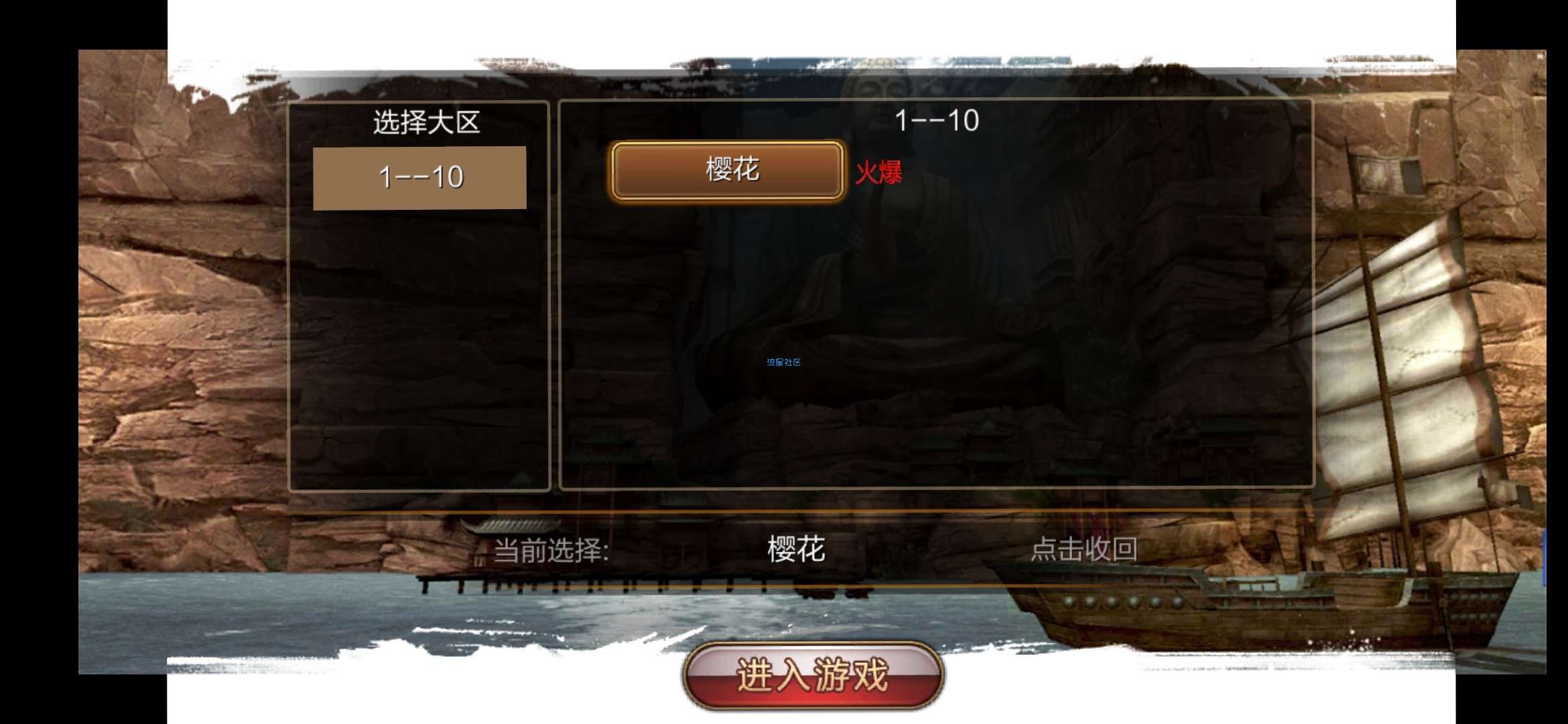 风云3D游戏搭建教程