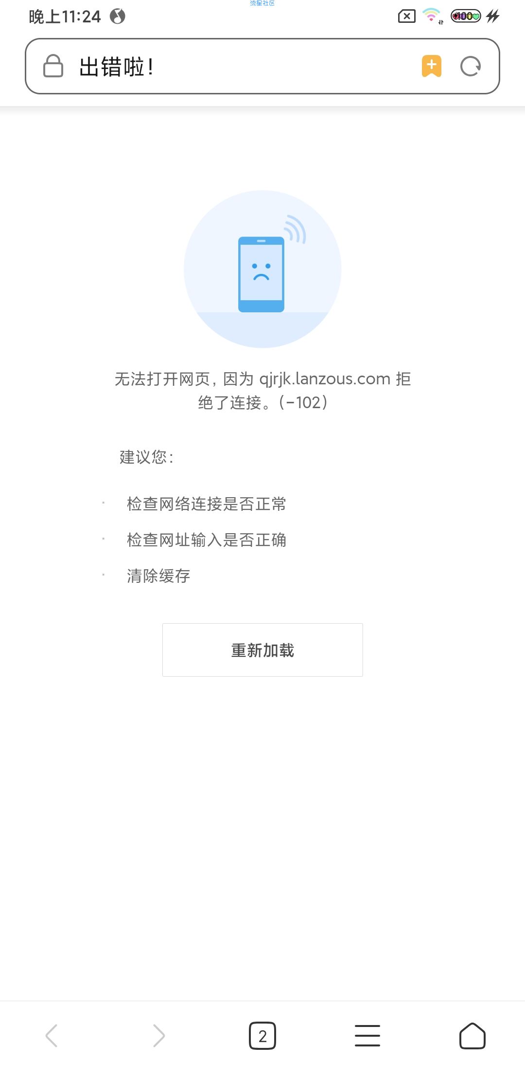 解决蓝奏云链接没网