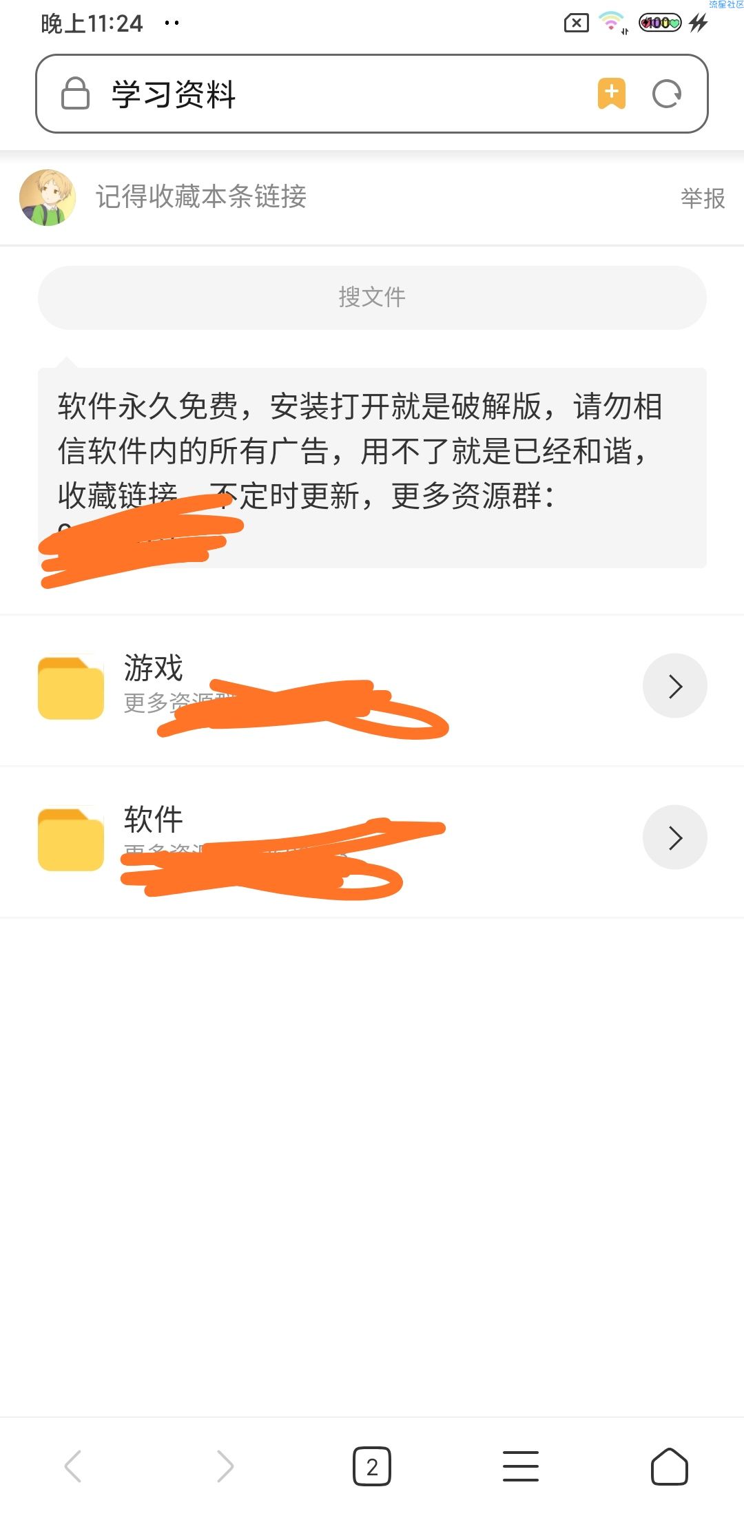 解决蓝奏云链接没网