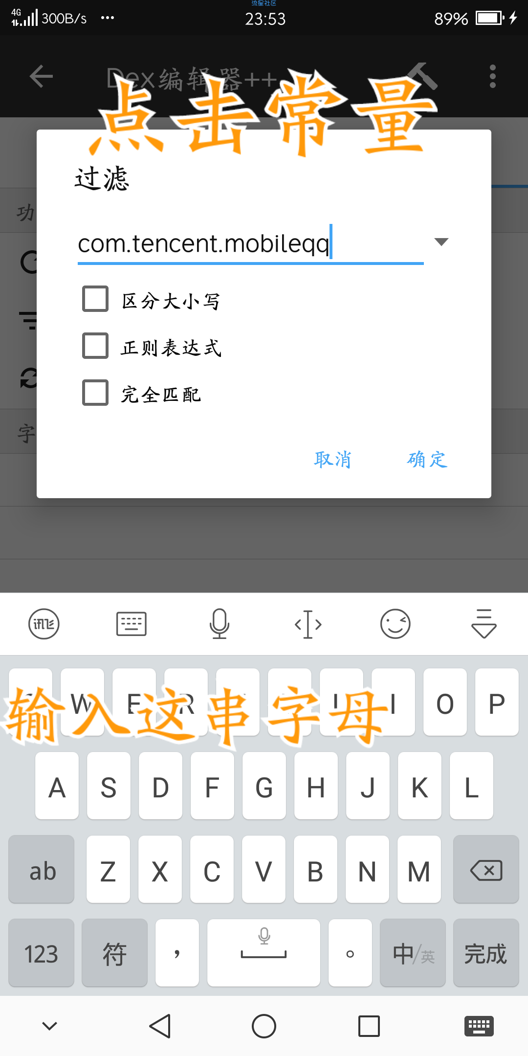【技术分享】酷狗音乐解锁QQ登录