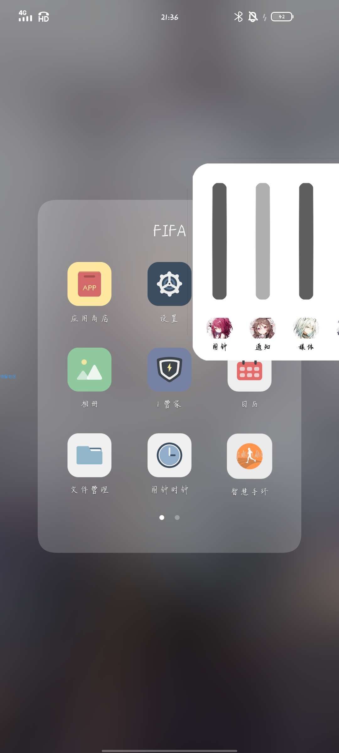 【手机美化】明日方舟vivo主题