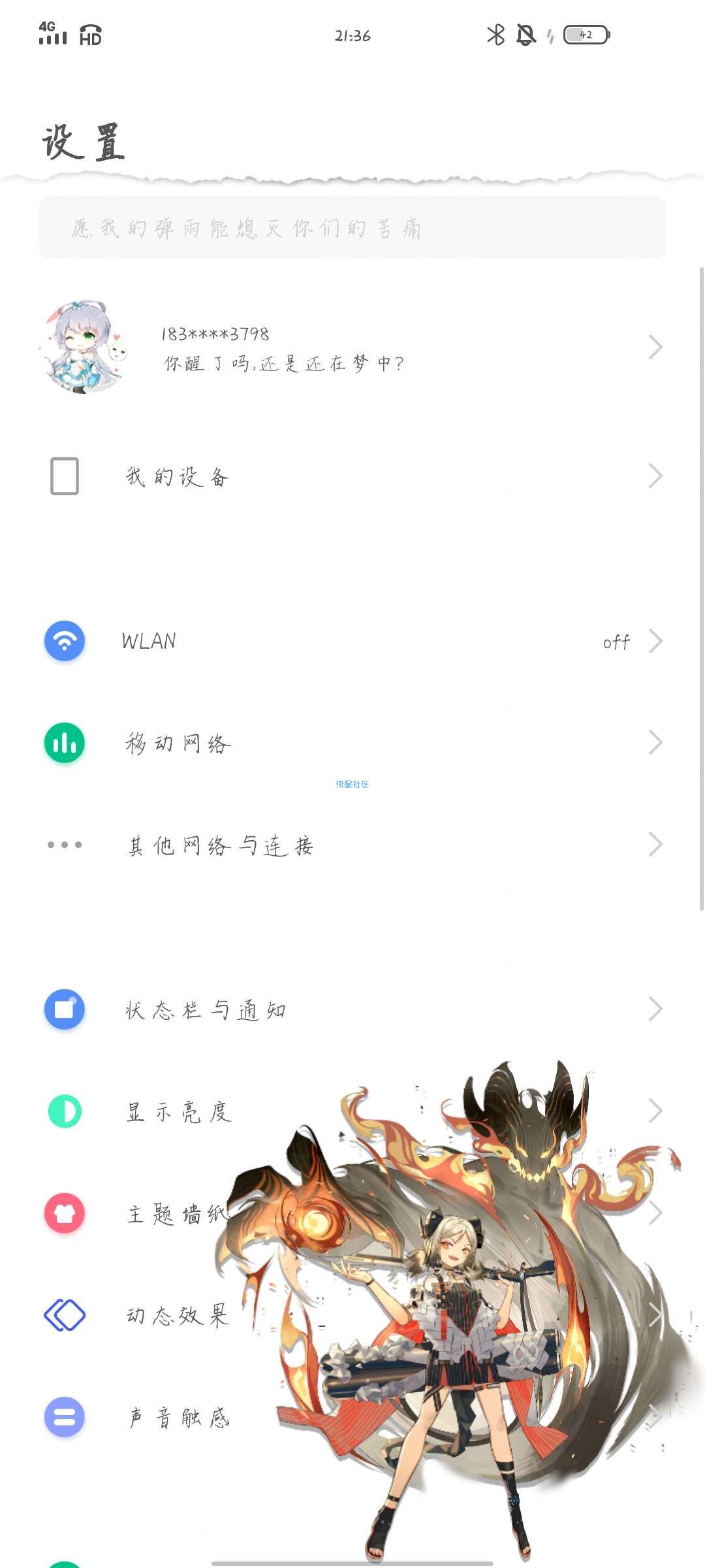 【手机美化】明日方舟vivo主题
