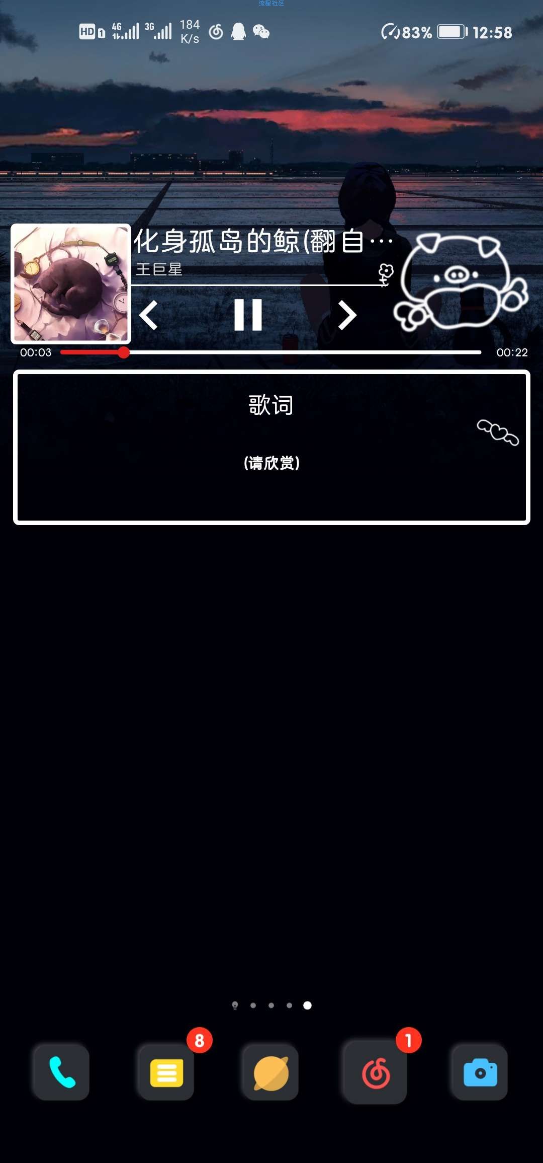 【软件美化】[手机美化]kwgt挂件 可切界面 显示歌词