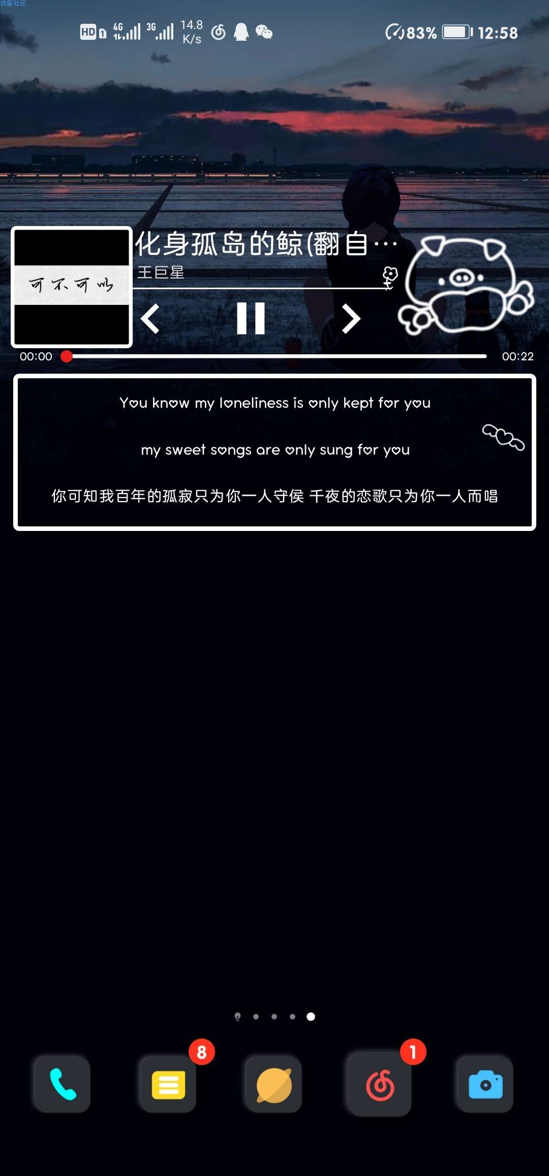 【软件美化】[手机美化]kwgt挂件 可切界面 显示歌词