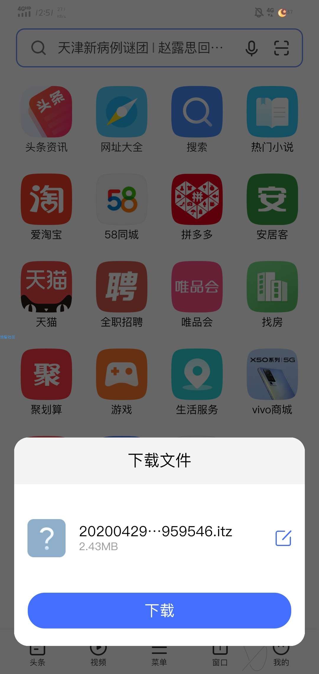 【手机美化】vivo主题字体导入教程