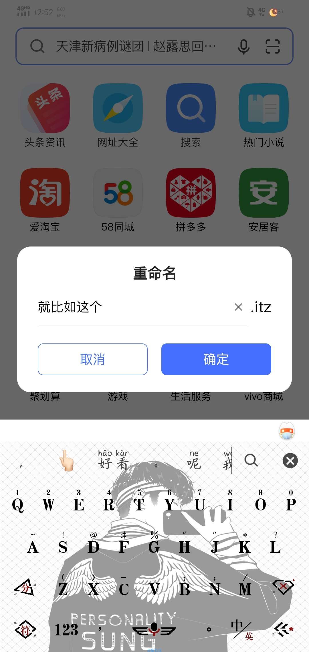 【手机美化】vivo主题字体导入教程