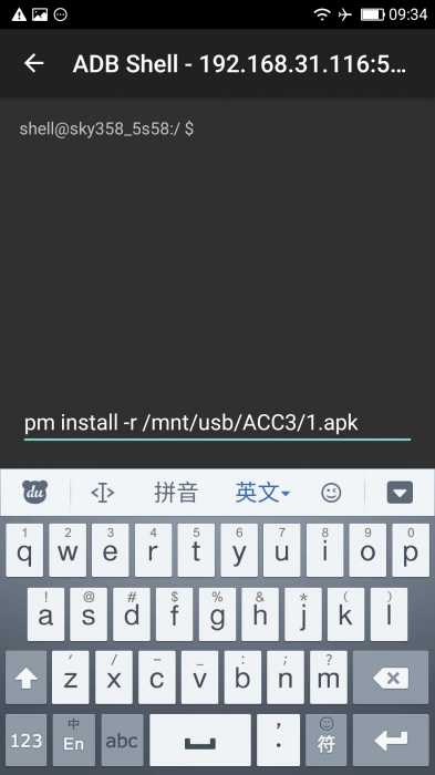 安卓平台运行的ADB调试终端