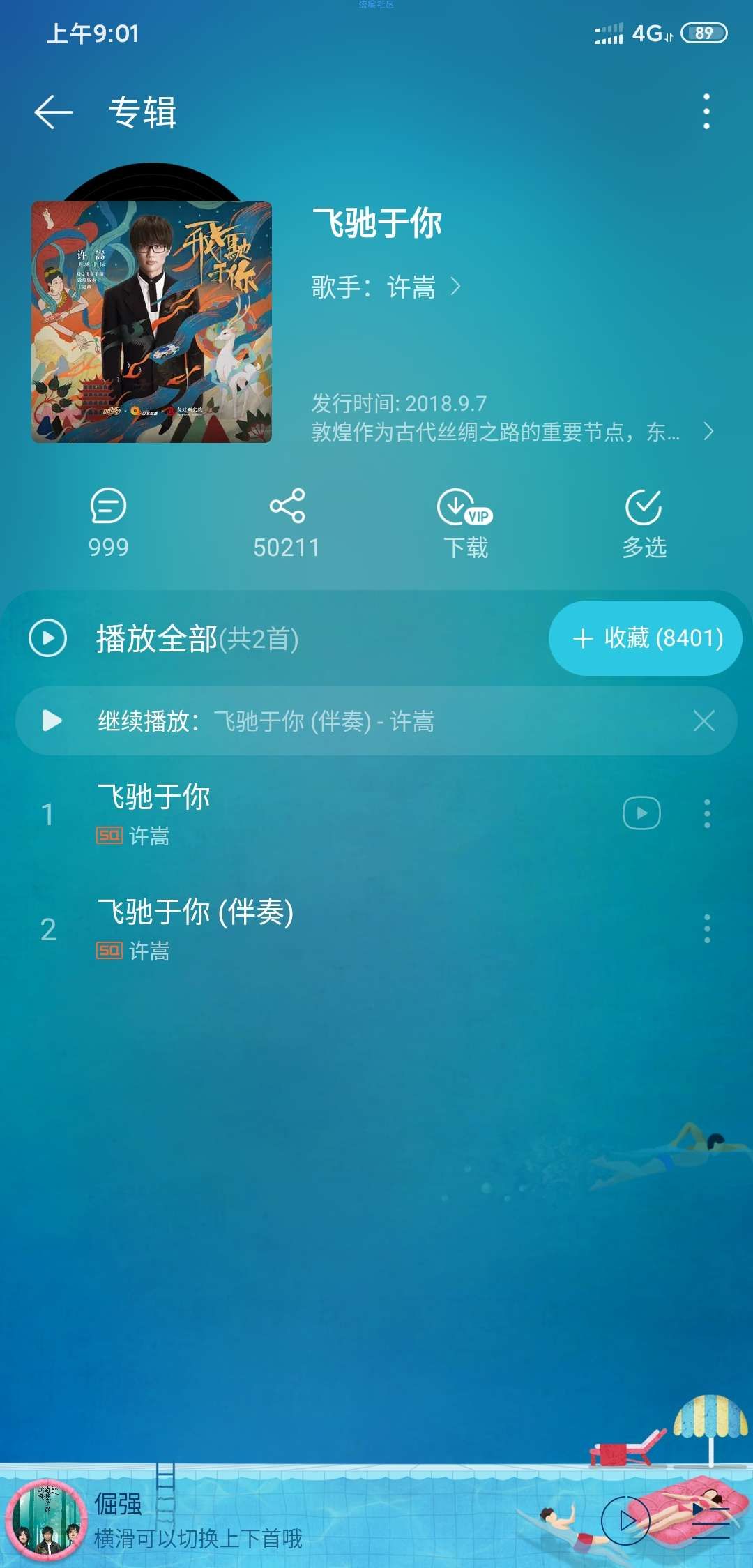 腾讯音乐人，网易云音乐人翻唱认证教程(干声提取)