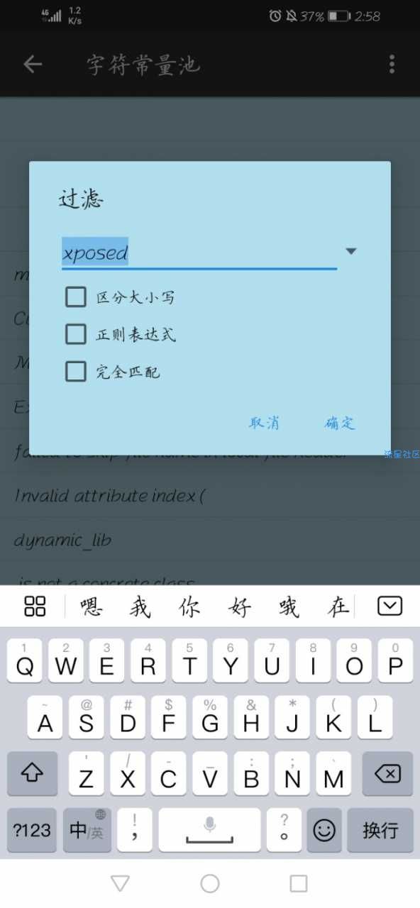 【其他技术】随风加固脱壳修复教程