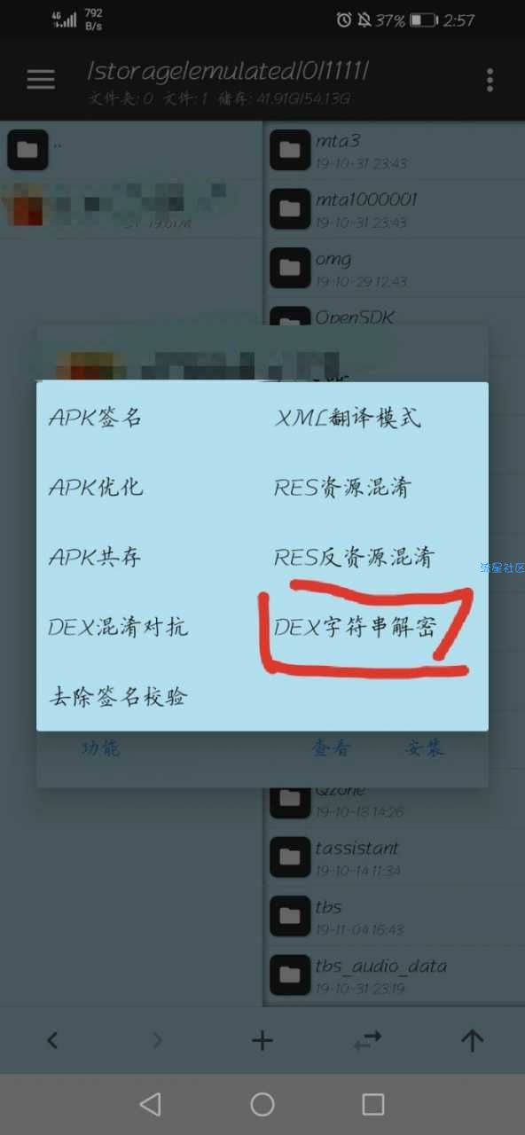 【其他技术】随风加固脱壳修复教程