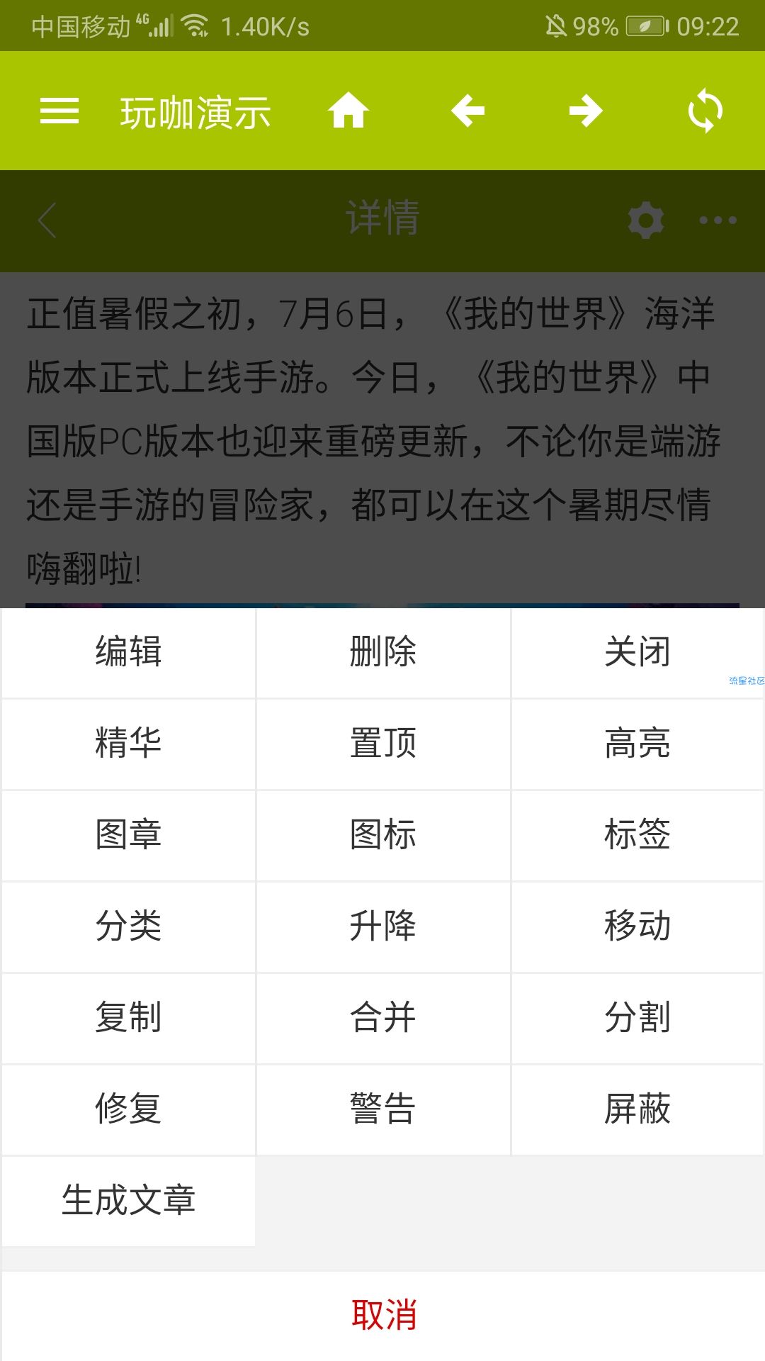 DZ论坛 APP封装