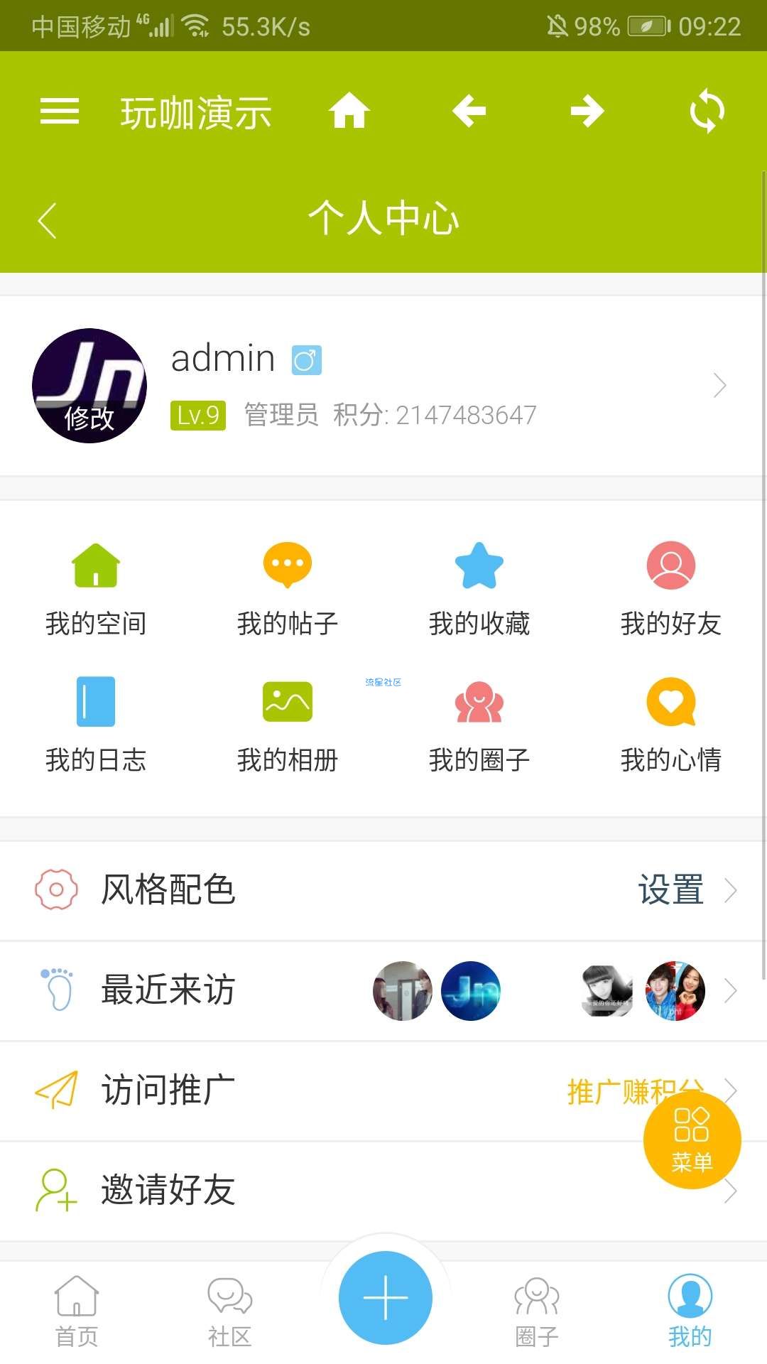 DZ论坛 APP封装