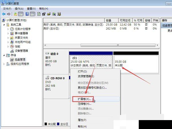  C盘空间不足怎么扩大？