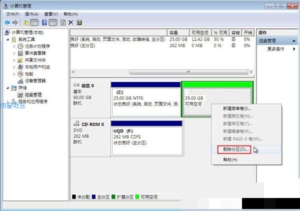  C盘空间不足怎么扩大？