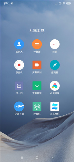 【ROM】红米K20 Pro MIUI12.0.1.0稳定版