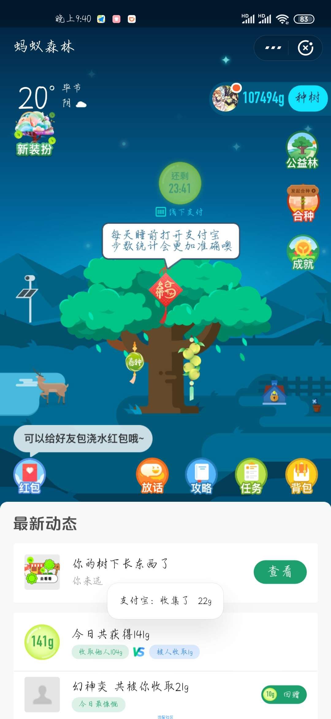 XLspace3.6 修复功能，适配安卓9+