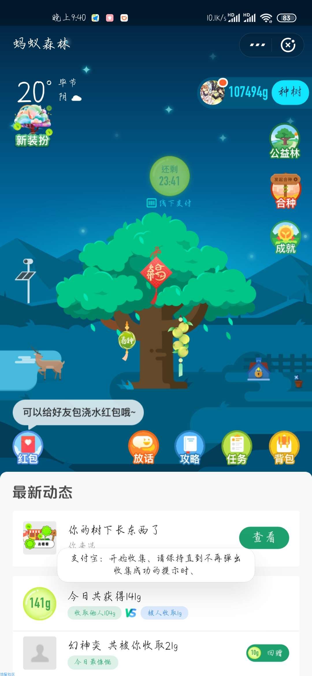 XLspace3.6 修复功能，适配安卓9+