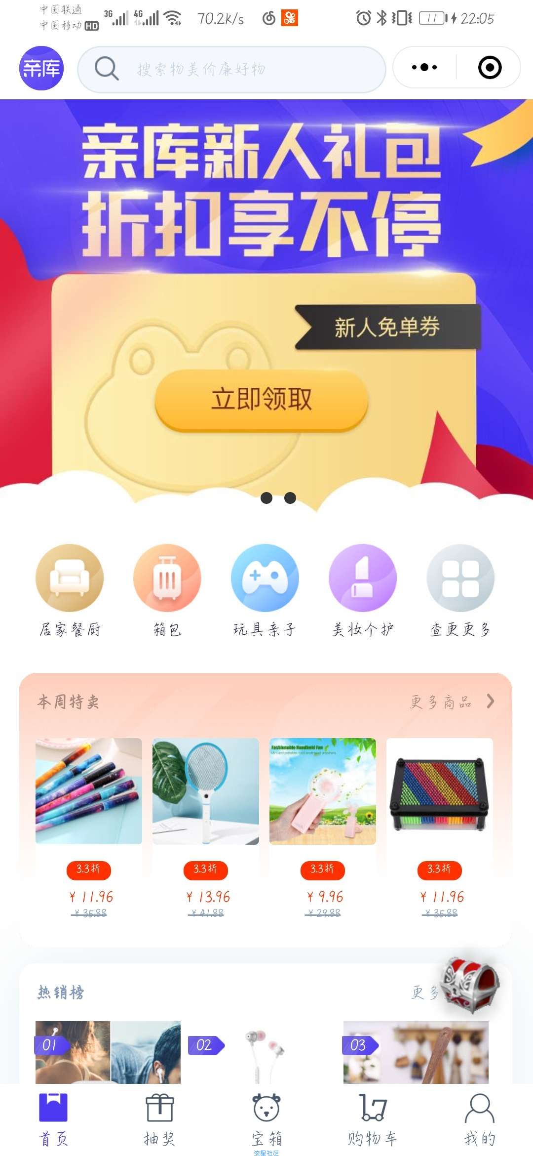 【撸实物】亲库0撸蓝牙耳机