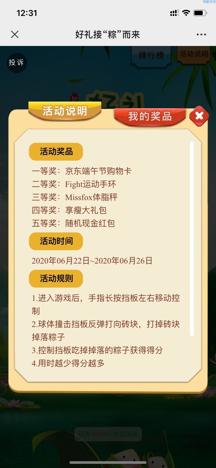 【现金红包】倩孤端午节抽红包