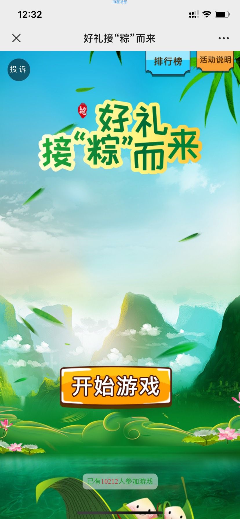 【现金红包】倩孤端午节抽红包
