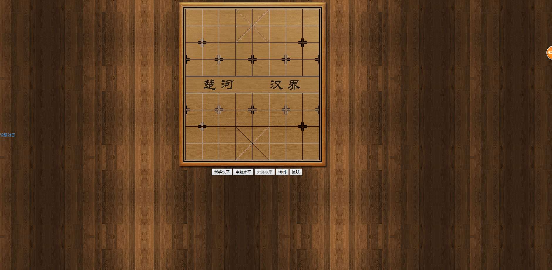中国象棋AI在线对弈源码