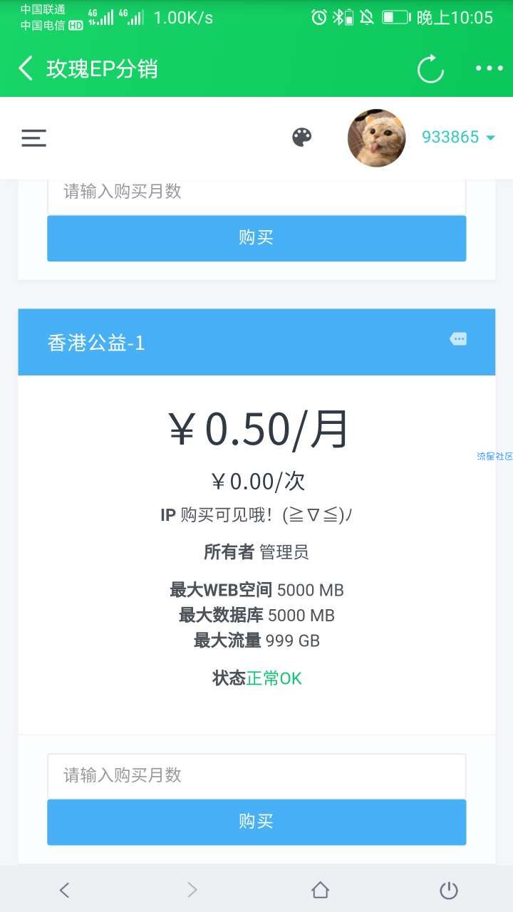 【教程】如何搭建一个属于自己的idc