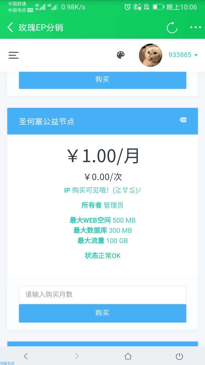 【教程】如何搭建一个属于自己的idc