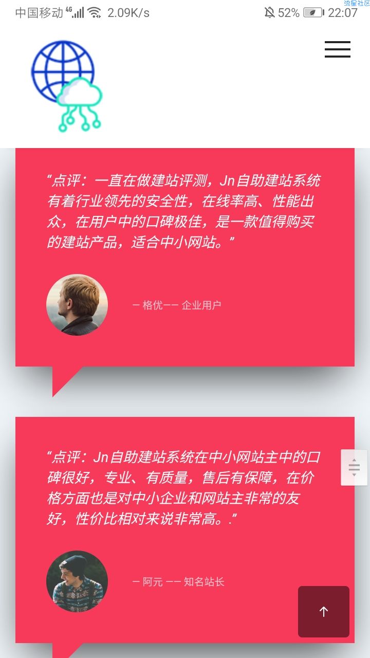 宝塔全自动自助建站系统(互站网系统)