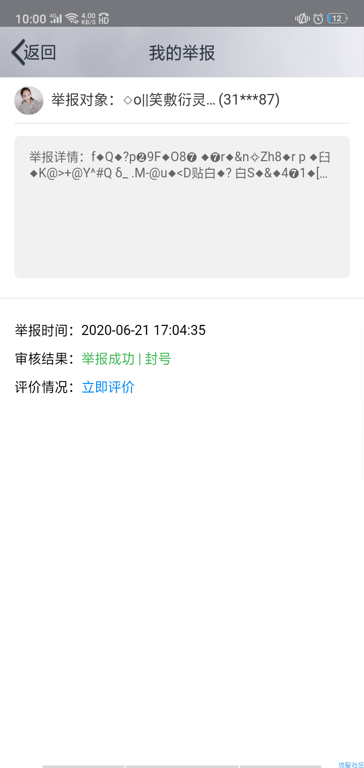 封号代码分享