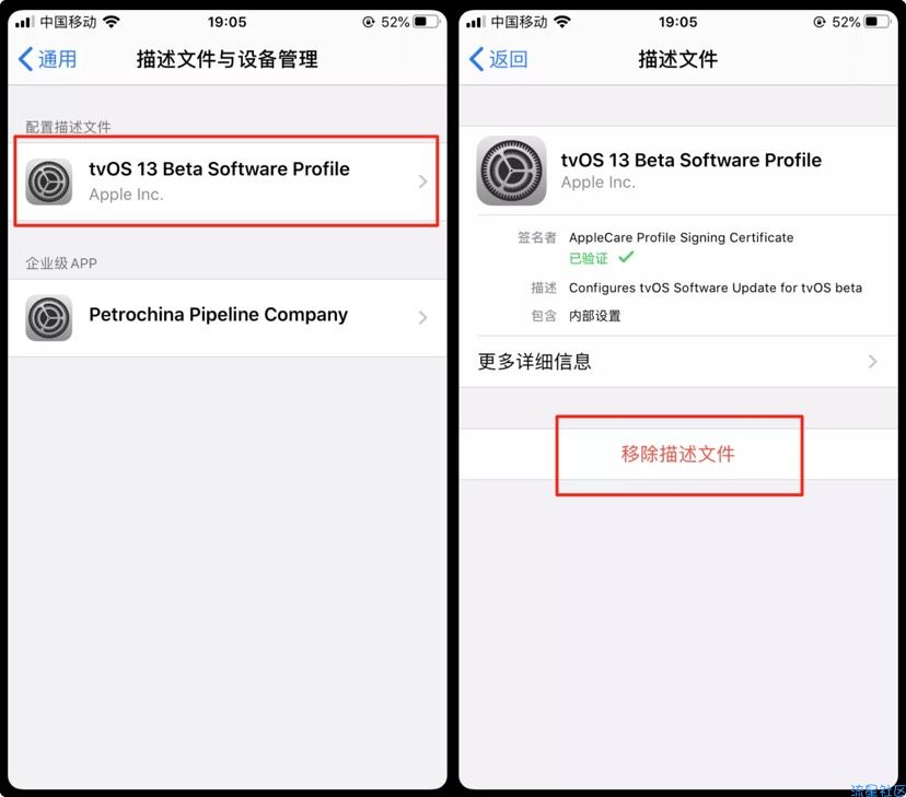 iOS 14 测试版系统升级教程，一键升级